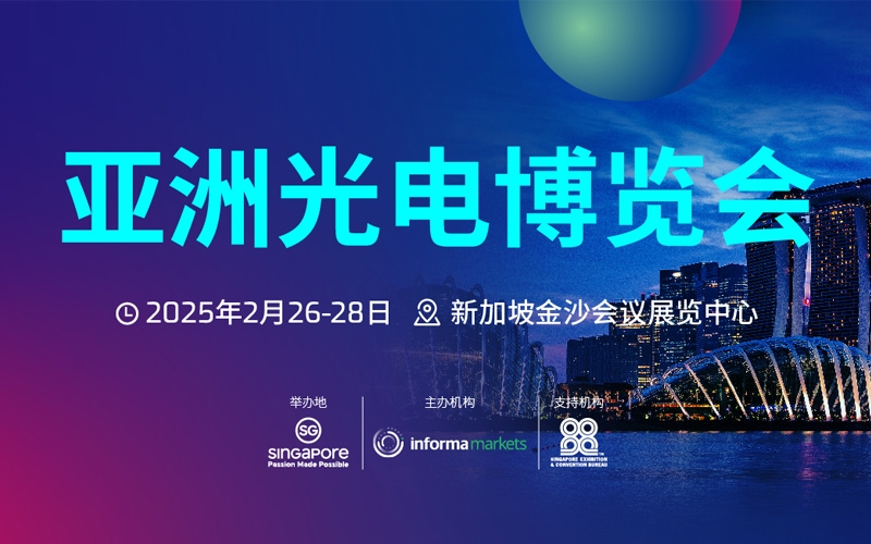 码讯光电-新加坡亚洲科技博览会圆满结束！